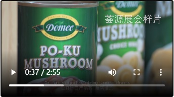 好顺企业-食品宣传片