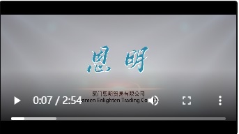 恩明企业-食品宣传片
